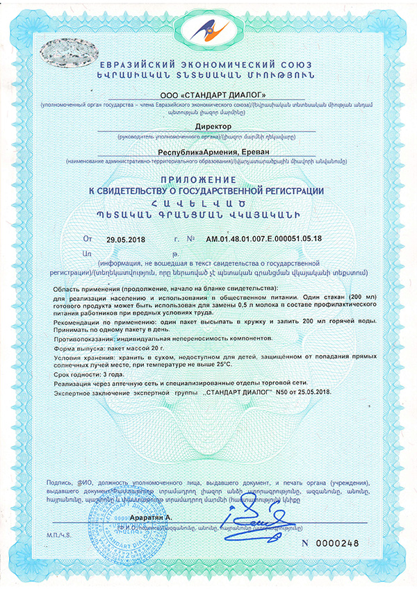 Декларация соответствия нашей продукции